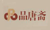 品唐斋