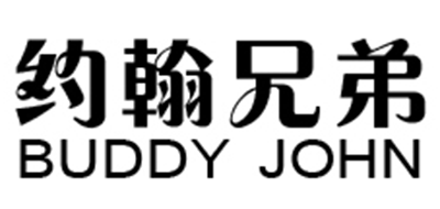 约翰兄弟BUDDY JOHN品牌官方网站