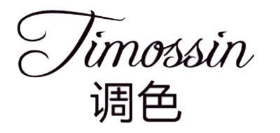 调色TIMOSSIN品牌官方网站