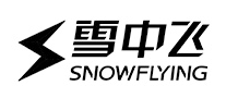 雪中飞SnowFlying品牌官方网站