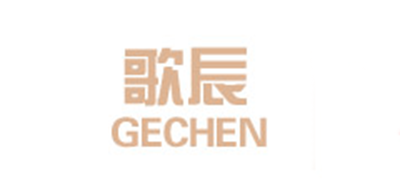 歌辰GECHEN品牌官方网站