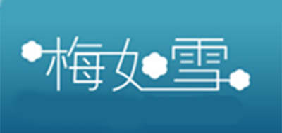 梅如雪品牌官方网站
