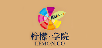 柠檬学院LEMONCO品牌官方网站