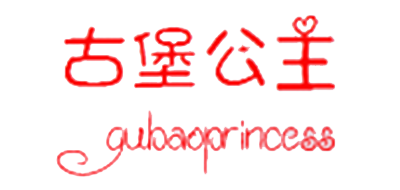 古堡公主gubaoprincess品牌官方网站