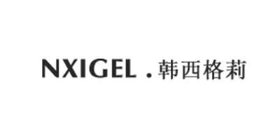 韩西格莉品牌官方网站