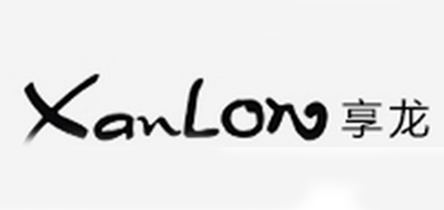 享龙XANLON品牌官方网站