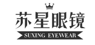 苏星眼镜SUXING EYEWEAR品牌官方网站