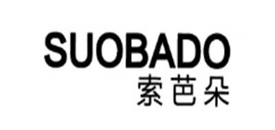 索芭朵SUOBADO品牌官方网站