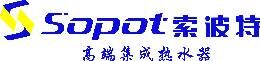 索波特集成热水器品牌官方网站