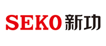 SEKO新功品牌官方网站
