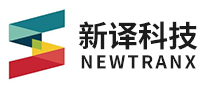 新译科技newtranx品牌官方网站