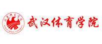 武汉体育学院品牌官方网站