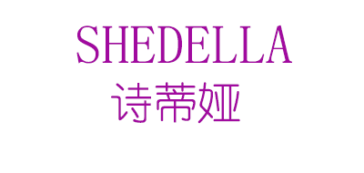 诗蒂娅SHEDELLA品牌官方网站