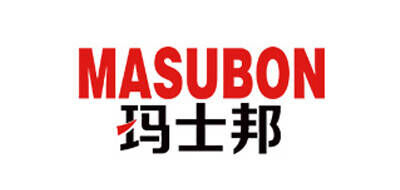 玛士邦MASUBON品牌官方网站