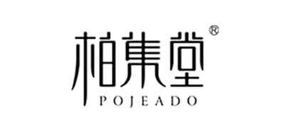 柏集堂POJEADO