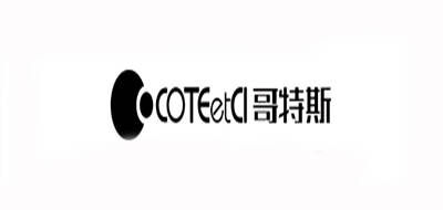 哥特斯coteetci品牌官方网站