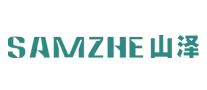 山泽SAMZHE品牌官方网站