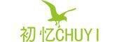 初忆CHUYI