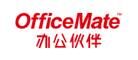 办公伙伴OfficeMate品牌官方网站