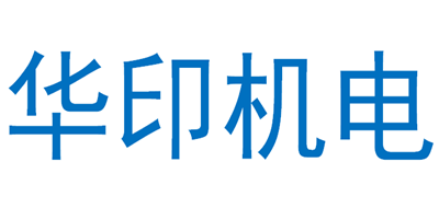 华印机电品牌官方网站