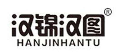 汉锦汉图品牌官方网站