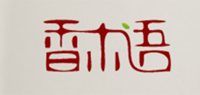 香木语品牌官方网站