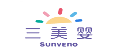 三美婴Sunveno