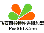 北京飞石图书品牌官方网站
