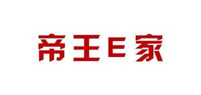 帝王E家