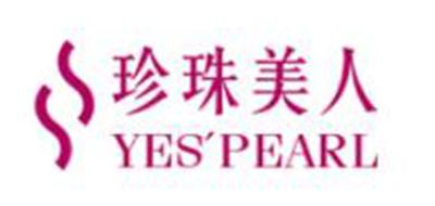 珍珠美人YES＇PEARL