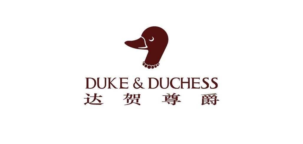 达贺尊爵DUKEDUCHESS