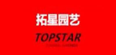 拓星园艺TOPSTAR品牌官方网站