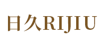 日久RIJIU品牌官方网站