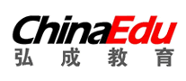 ChinaEdu弘成教育品牌官方网站