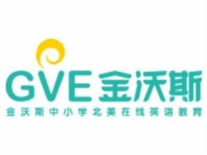 金沃斯在线英语教育