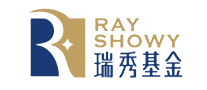 瑞秀基金RayShowy品牌官方网站