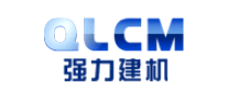 强力建机QLCM品牌官方网站