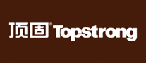 Topstrong顶固品牌官方网站