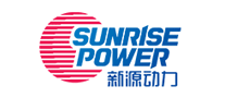 新源动力SUNRISEPOWER 品牌官方网站