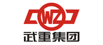 WZ武重品牌官方网站