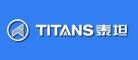 TITANS泰坦品牌官方网站