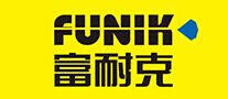 Funik富耐克品牌官方网站
