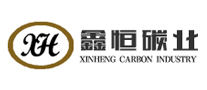鑫恒碳业XINHENGTANYE品牌官方网站