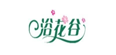 浴花谷品牌官方网站