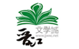 晋江文学城品牌官方网站