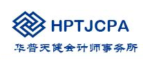 华普天健HPTJCPA品牌官方网站