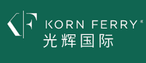 KornFerry光辉国际品牌官方网站
