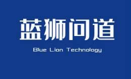 蓝狮问道品牌官方网站