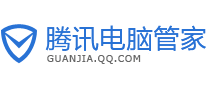 腾讯管家品牌官方网站