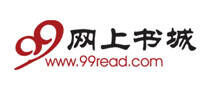 99网上书城品牌官方网站